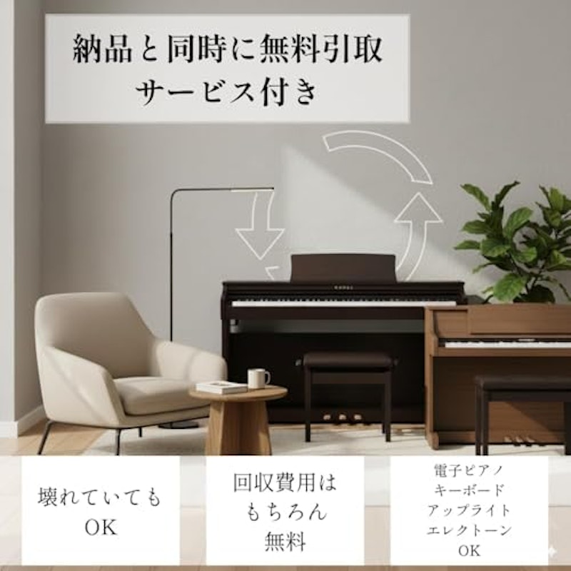 電子ピアノ 4