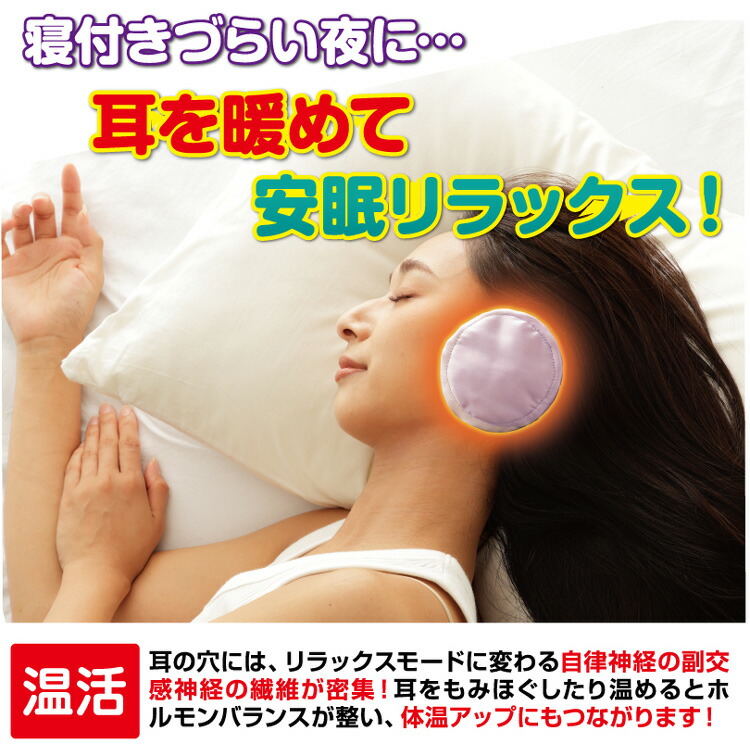 耳暖暖 2