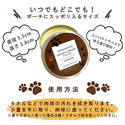 アルガン 肉球ケアクリーム 6