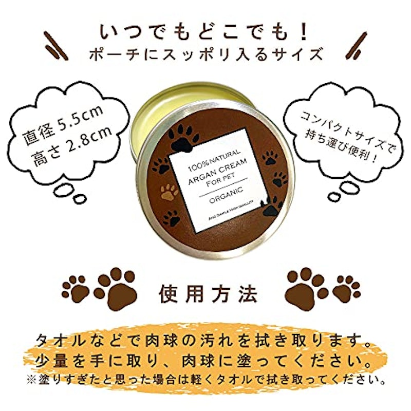 アルガン 肉球ケアクリーム 6