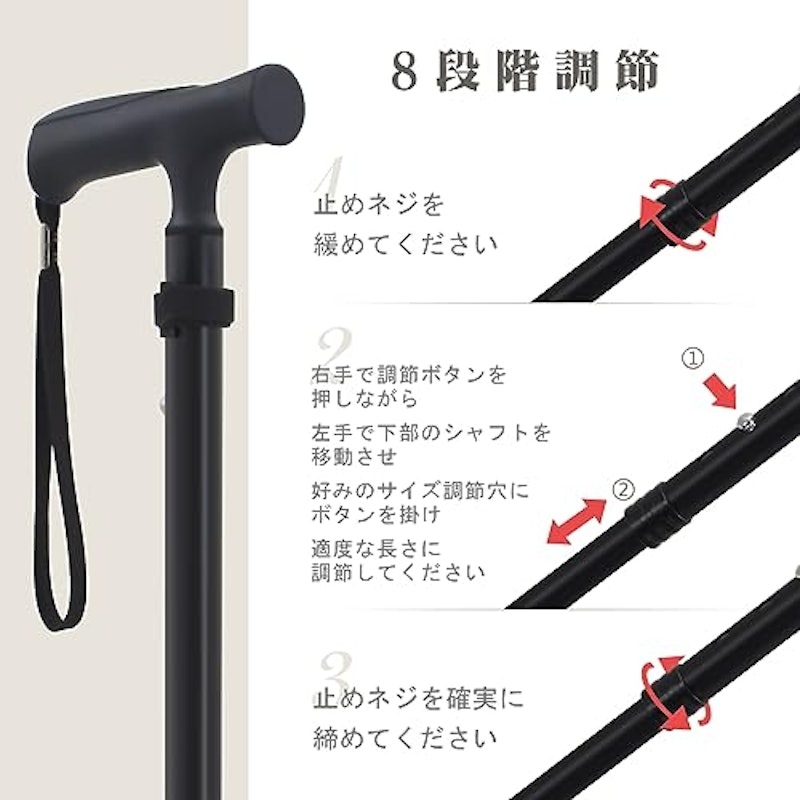 折り畳みステッキ 6