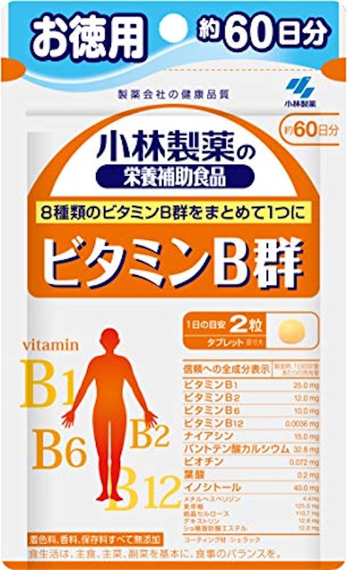 ビタミンB群 1
