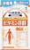 小林製薬 ビタミンB群 1