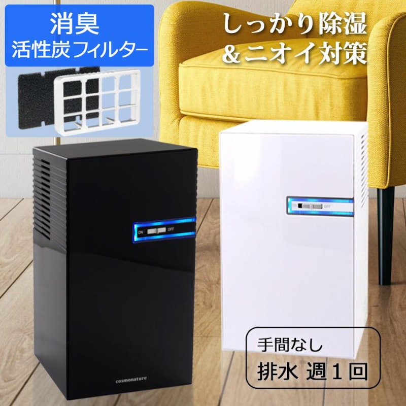 除湿機 1