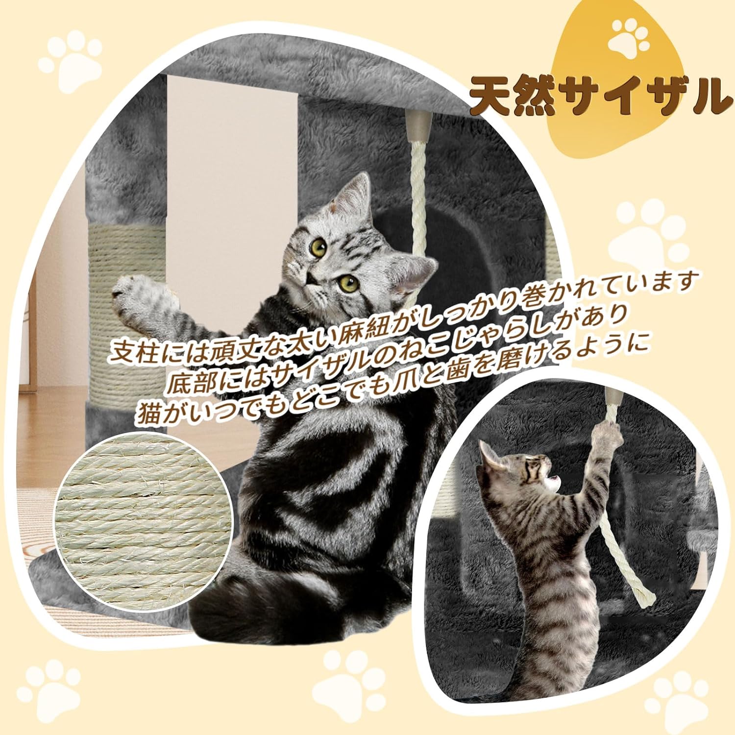 キャットタワー  4