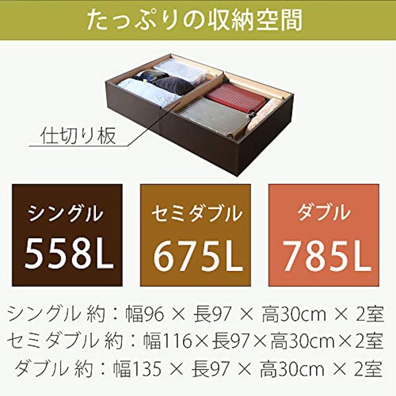 畳ベッド フォルティナ 2