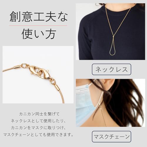 メガネチェーン 5
