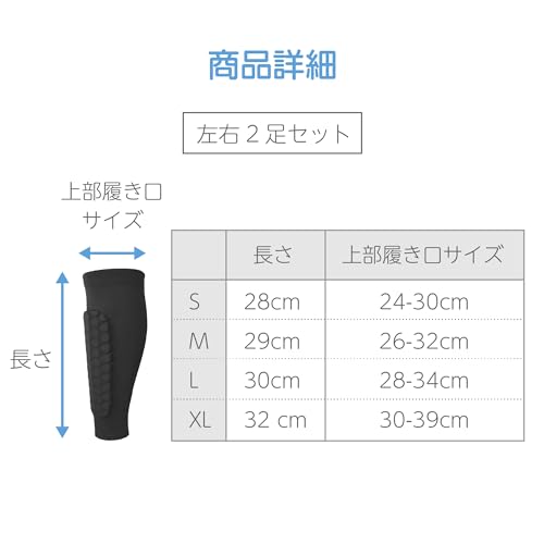 すね当て 6