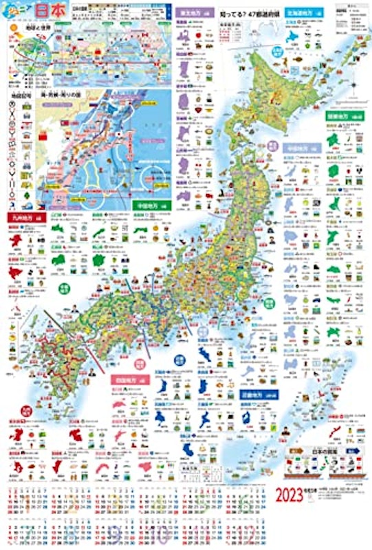 22年 世界地図ポスターのおすすめ人気ランキング13選 Mybest 22年 世界地図ポスターのおすすめ人気ランキング13選 Mybest