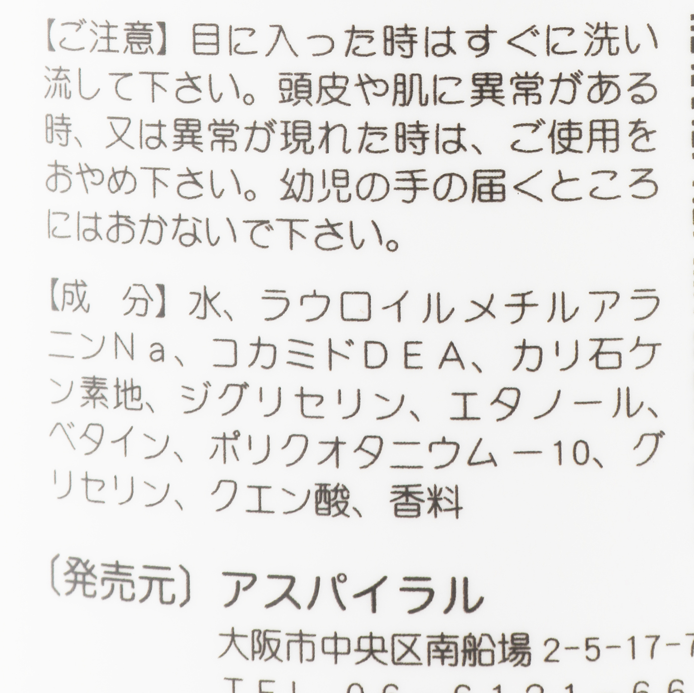 アスパイラル ありがとうシャンプーを他商品と比較 口コミや評判を実際に使ってレビューしました Mybest