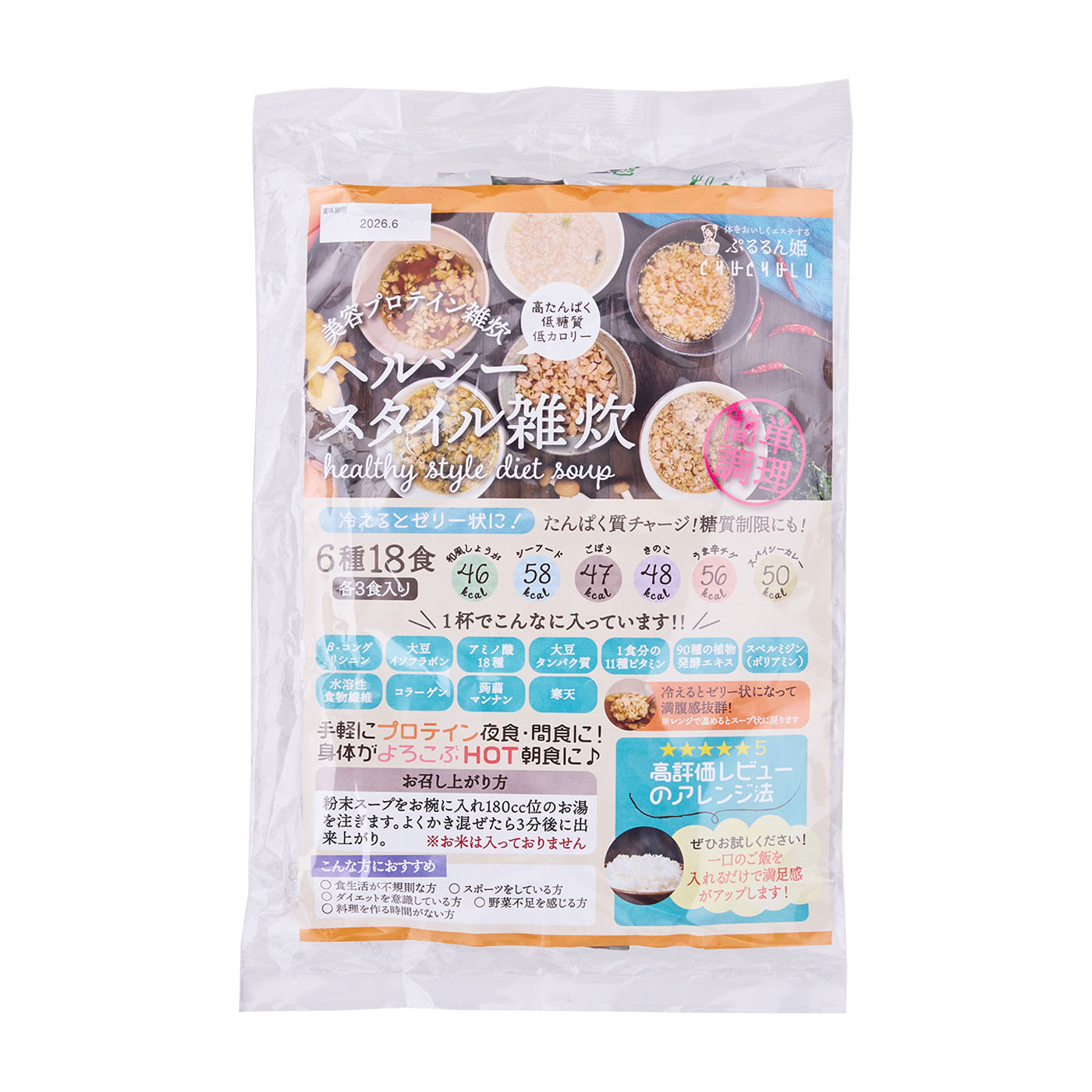 DHCプロティンダイエットスープパスタ野菜カレー30セット入 DHCプロティンダイエットスープパスタ野菜カレー30セット入 DHC