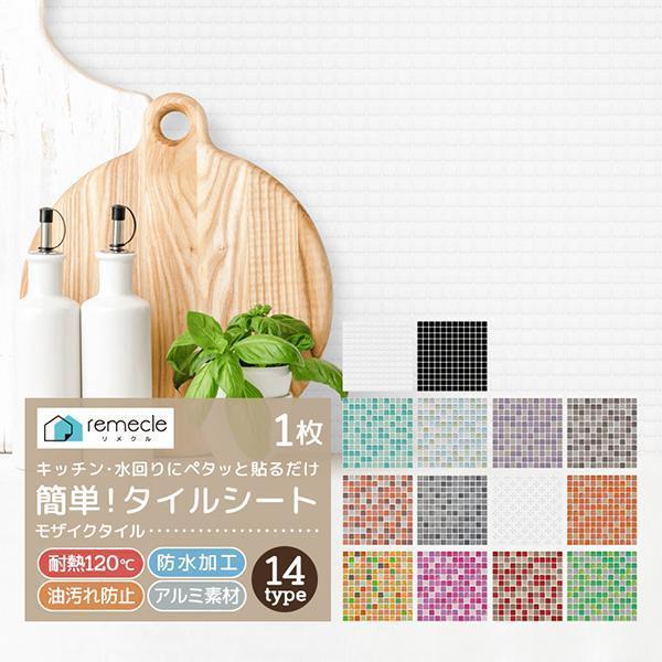 モザイクタイルシートのおすすめ人気ランキング【2026年6月】 3
