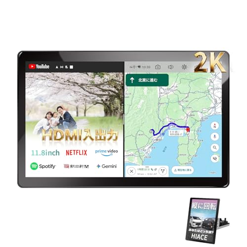 HDMI入出力&縦横自由回転 11.8インチ Androidカーナビ 1