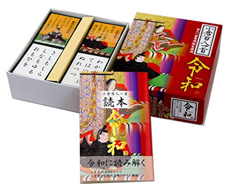 小倉百人一首 令和 1