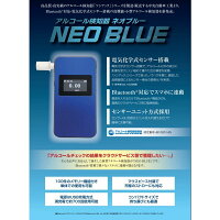 NEO Blue 2