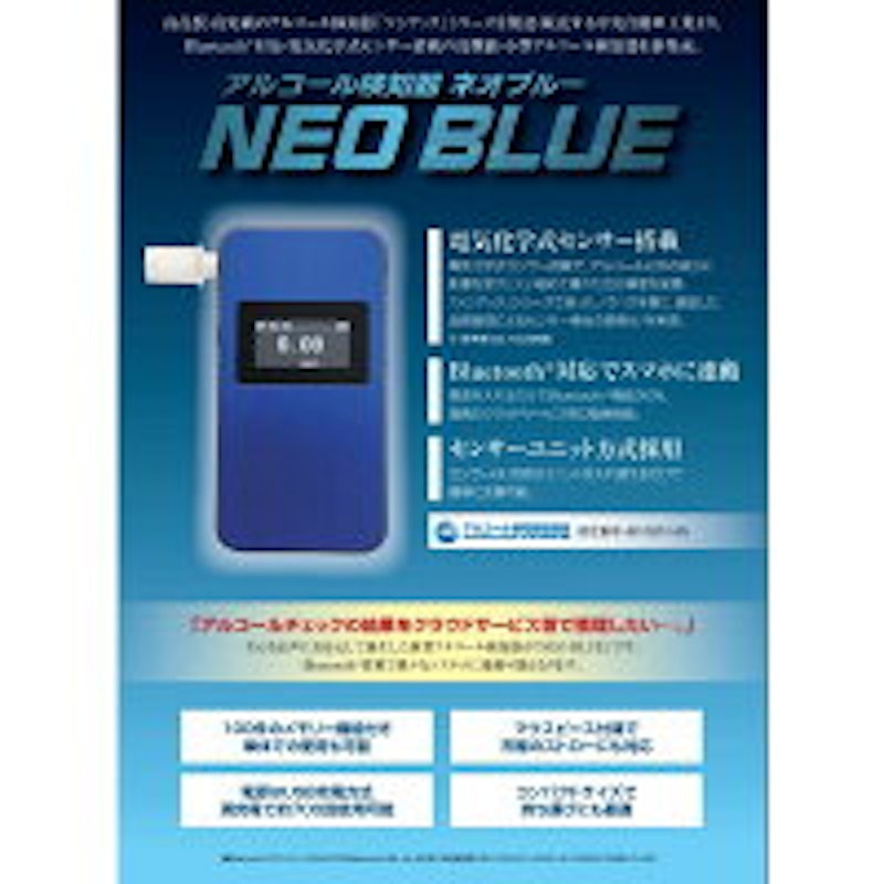 NEO Blue 2