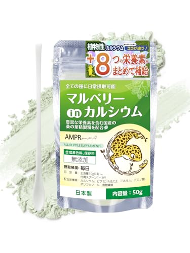 爬虫類用カルシウムのおすすめ人気ランキング【2026年5月】 5