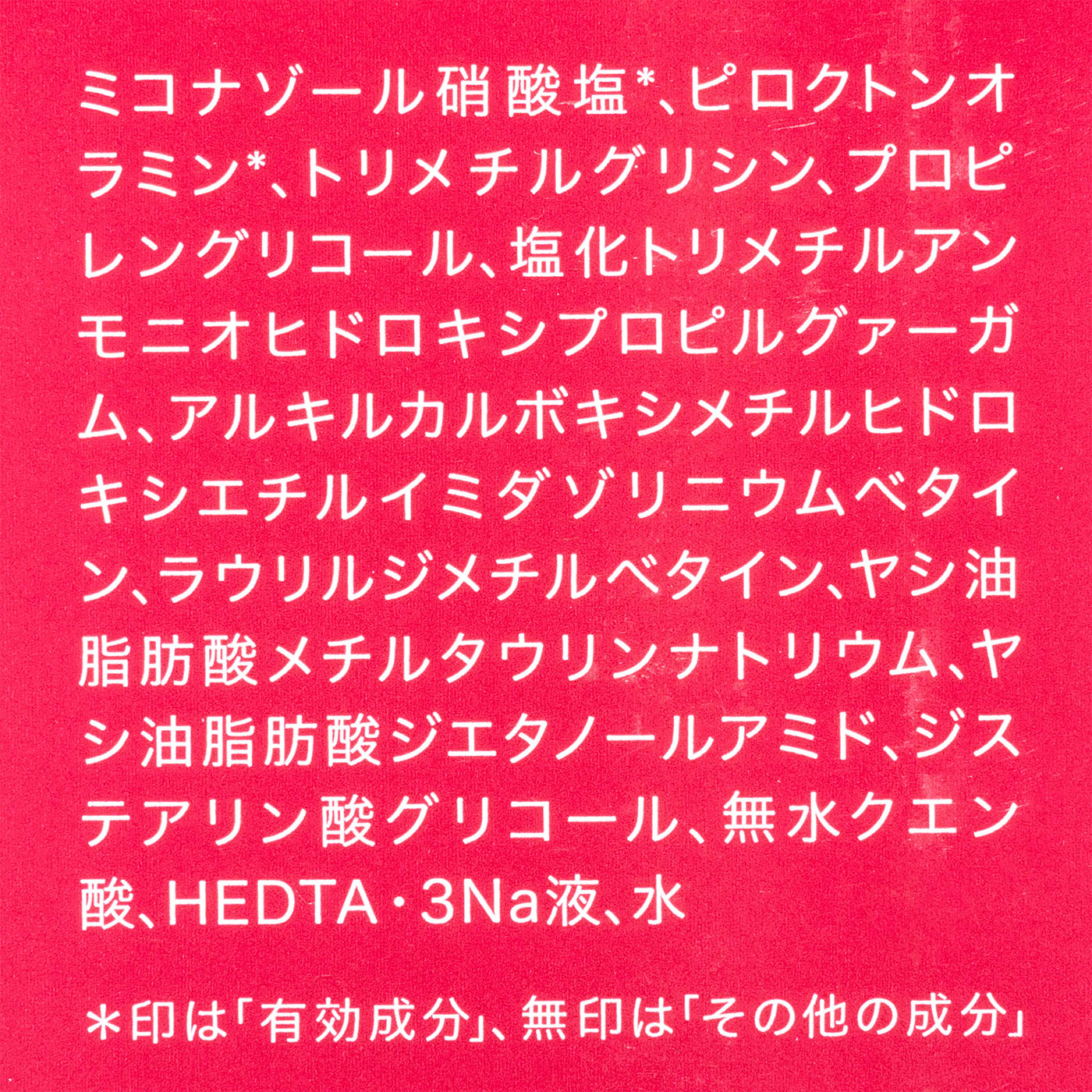 ネクストシャンプー うるおいなめらかタイプ 2