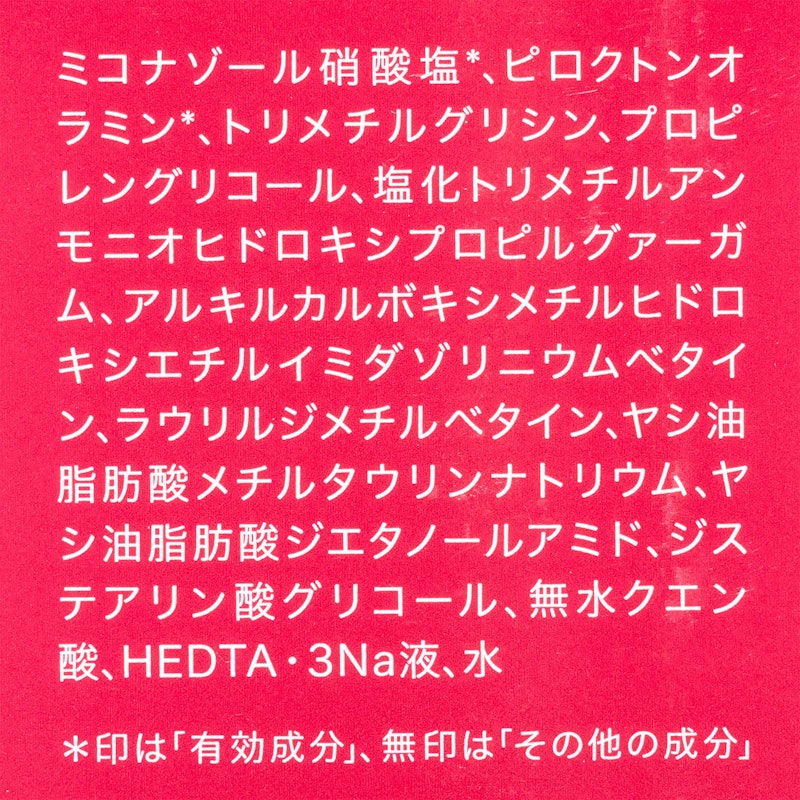 ネクストシャンプー うるおいなめらかタイプ 2