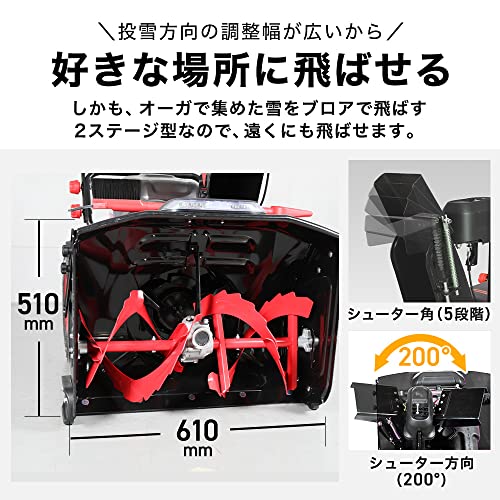 POWERWORKS 電動除雪機［バッテリー・充電器付き］ 4