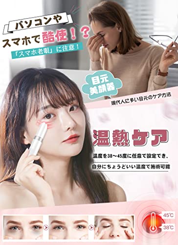 EMS目元美顔器 4