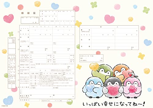 婚姻届 コウペンちゃんB 1
