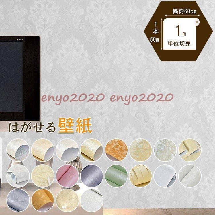 22年 剥がせる壁紙のおすすめ人気ランキング19選 Mybest