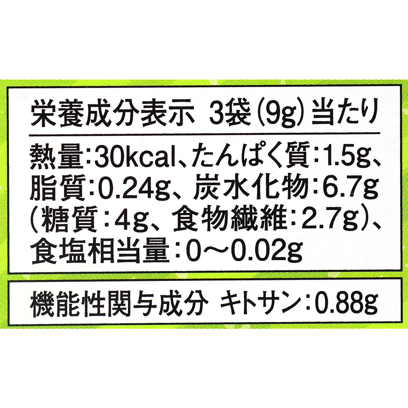 コレスケア キトサン青汁 2