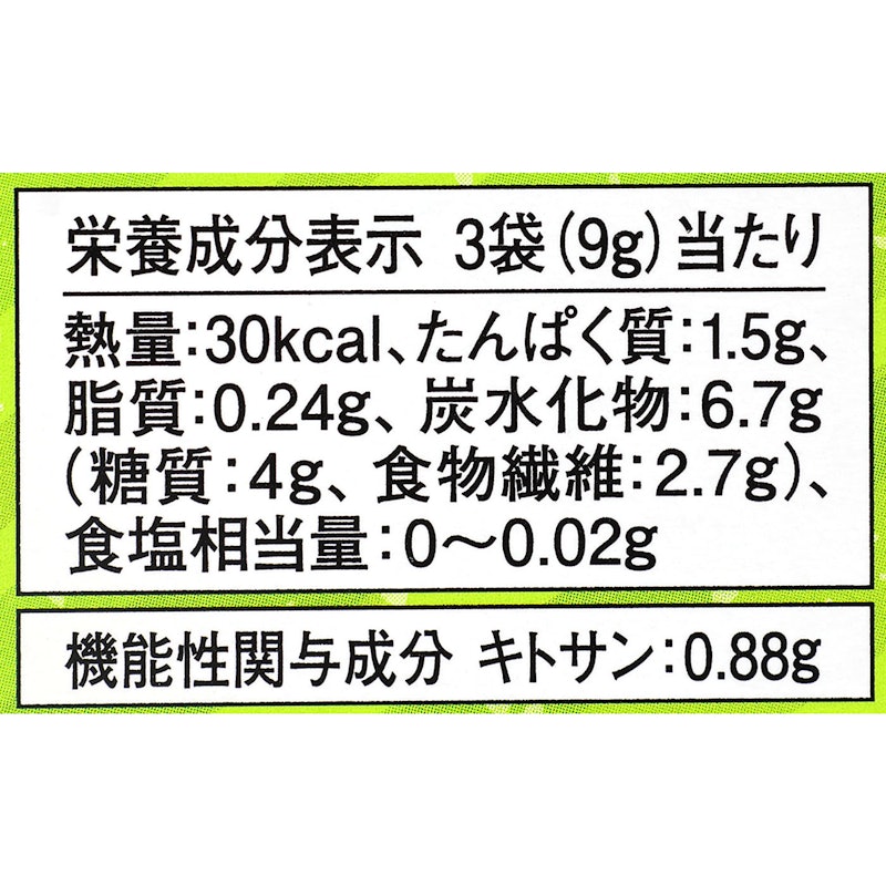 コレスケア キトサン青汁 2