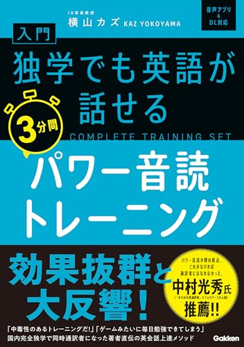 英語の音読教材のおすすめ人気ランキング 4