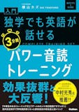 英語の音読教材のおすすめ人気ランキング 4