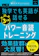 Gakken 入門・独学でも英語が話せる3分間パワー音読トレーニング 1