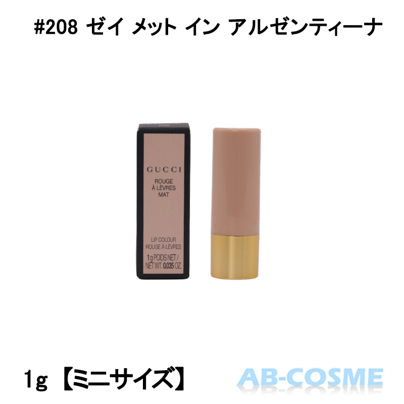 GUCCIのリップのおすすめ人気ランキング【2026年6月】 5