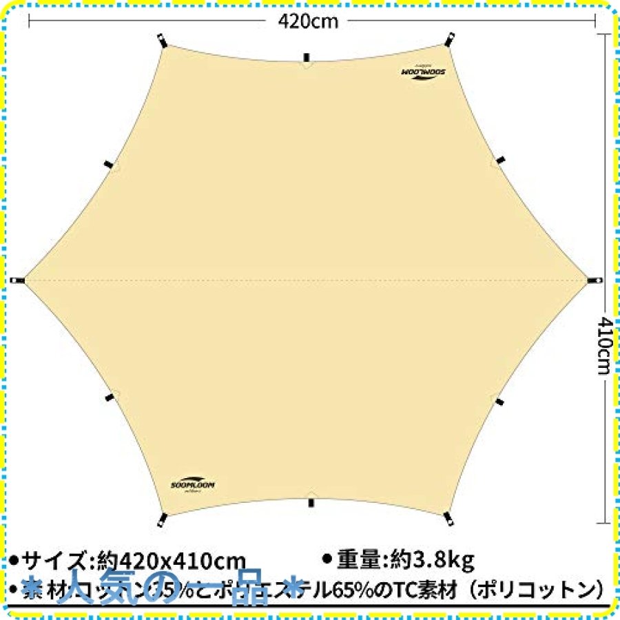 ヘキサタープ 4