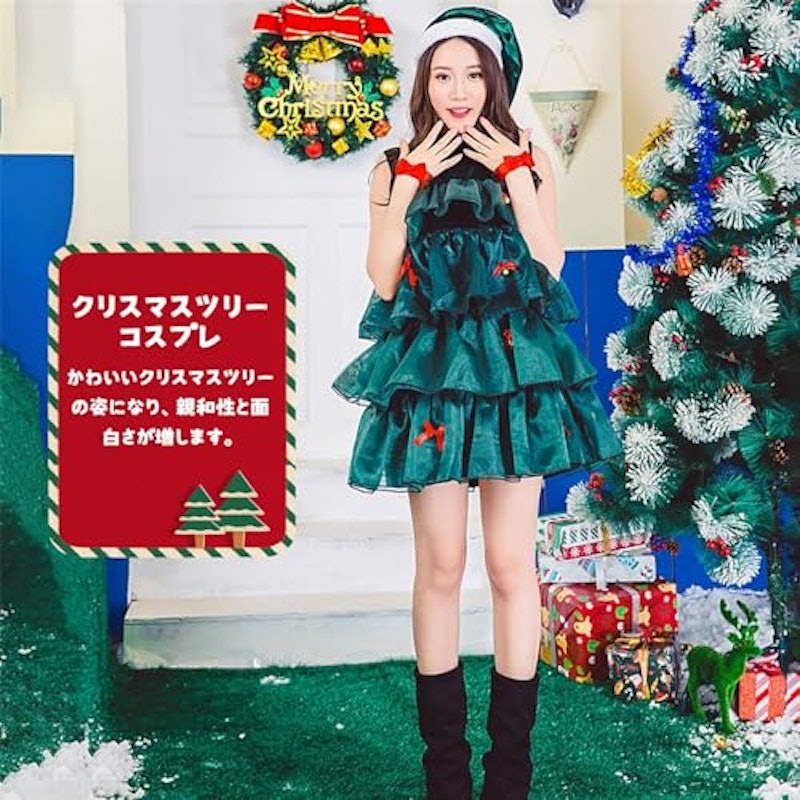 クリスマスツリー コスプレ 2