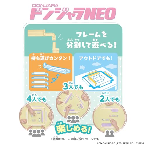 ドンジャラNEO サンリオキャラクターズ 5
