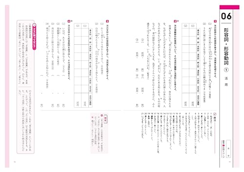 古典文法 標準 4