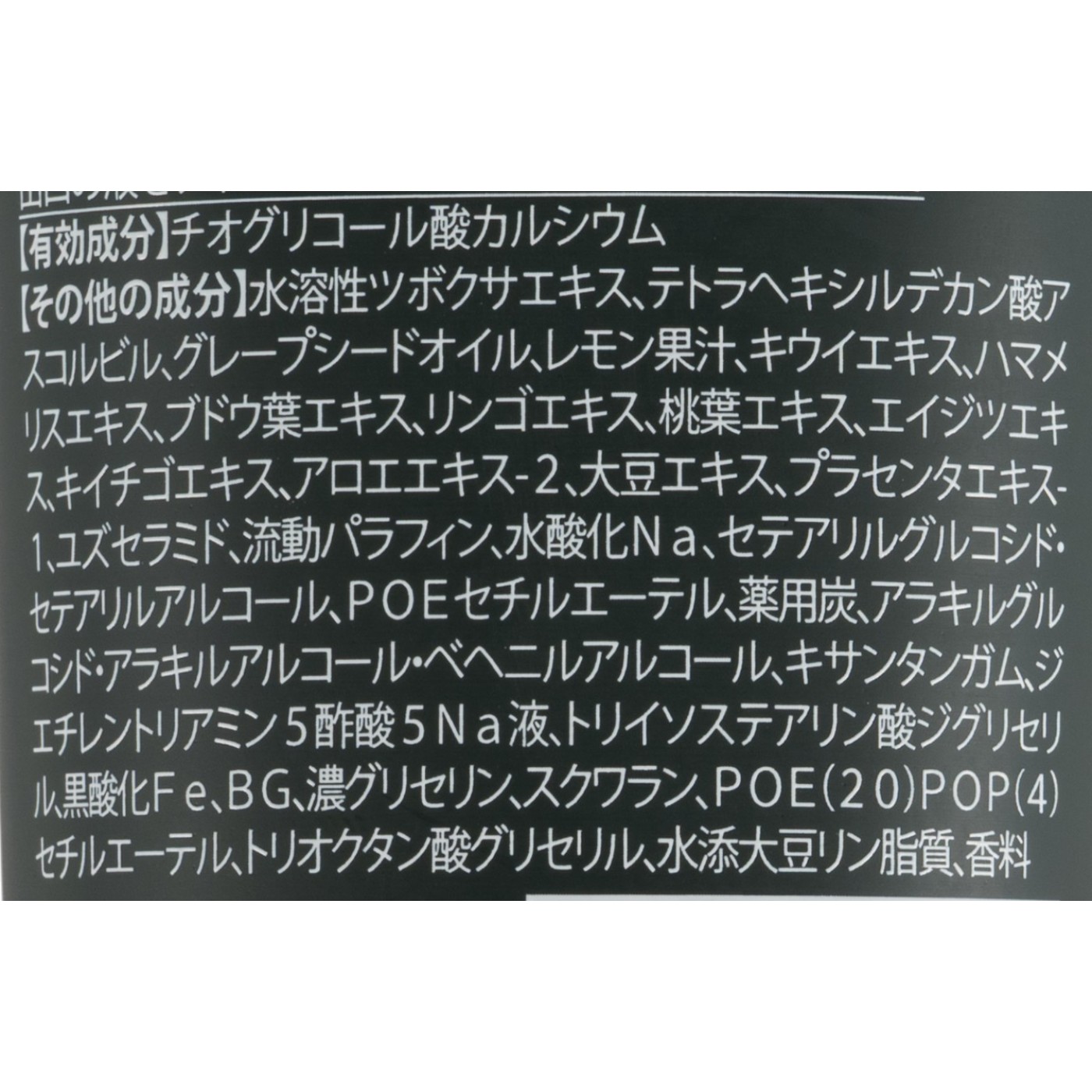 JOMOTAN 除毛クリーム 2