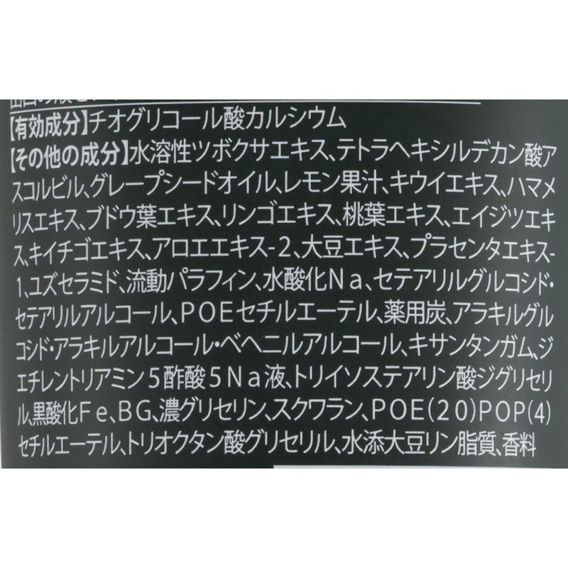 JOMOTAN 除毛クリーム 2