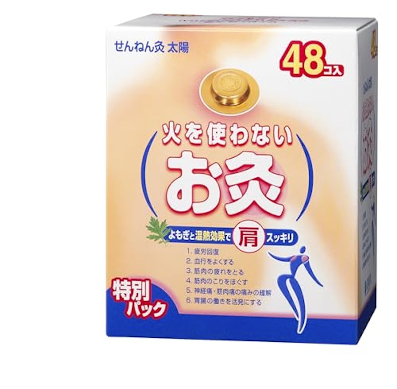 火を使わないお灸 1
