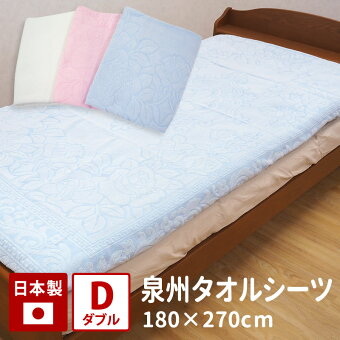 泉州タオルシーツ 1