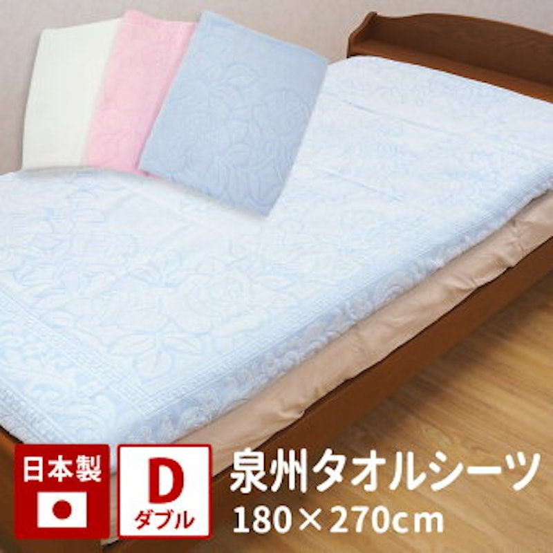 泉州タオルシーツ 1