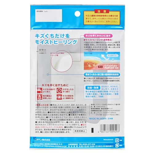 治す力 防水タイプ 2