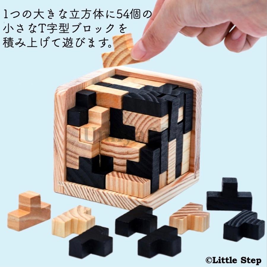 PUZZLE CUBE 2