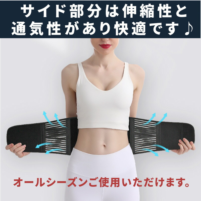 腰スペシャルガードサポーター 7