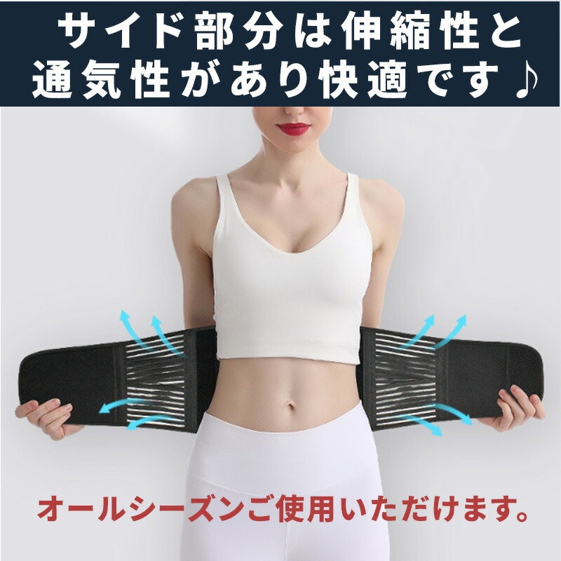 腰スペシャルガードサポーター 7