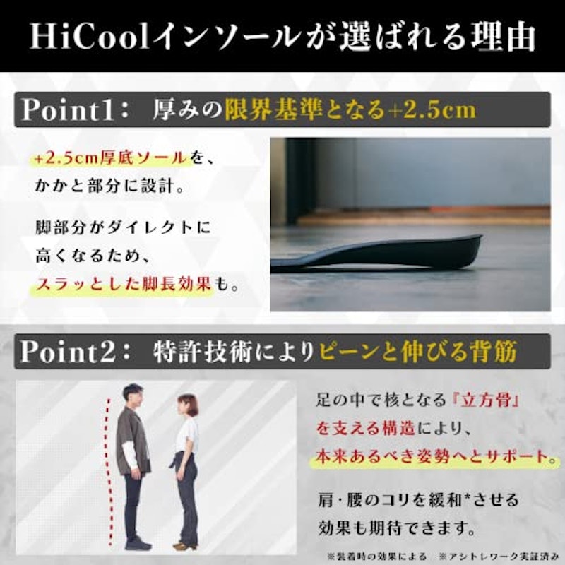 シークレットインソール 3