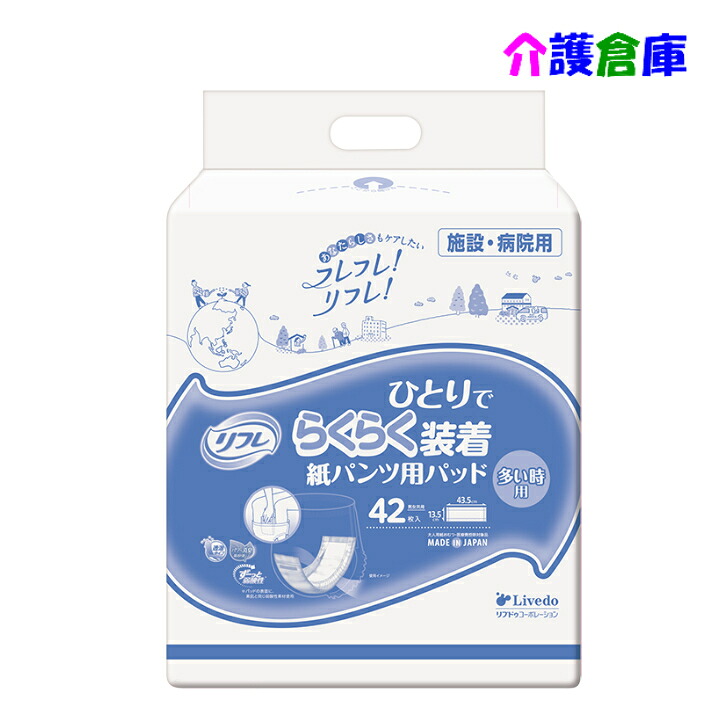 ひとりでらくらく装着 紙パンツ用パッド　多い時用 1