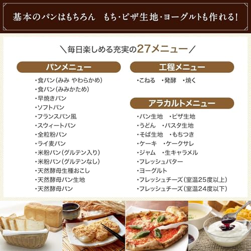 ホームベーカリー 3