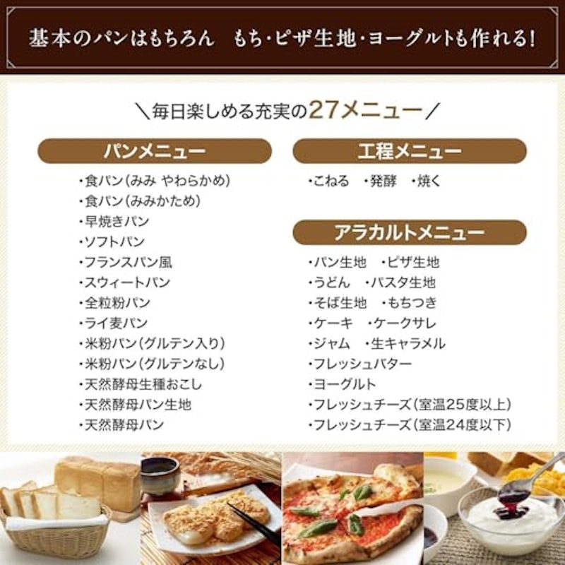 ホームベーカリー 3